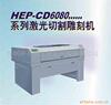 HEP-CDϵ�м����и�/��̻�