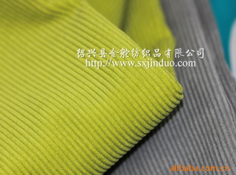 供应11条锦涤灯芯绒_11W灯芯绒_灯芯绒面料