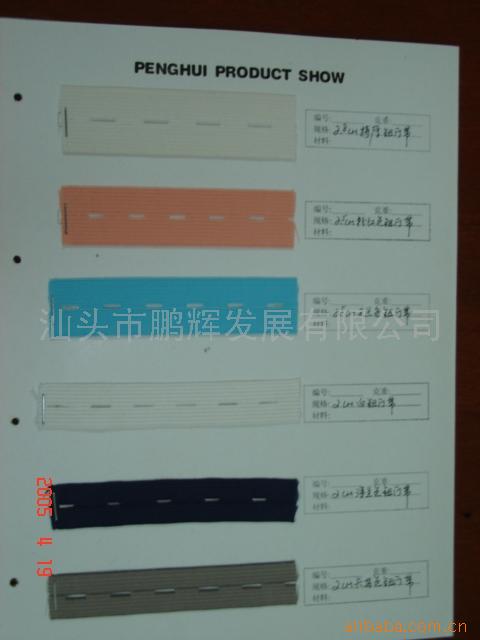 钮门扣眼松紧带