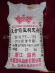 供应复合稳定剂(FZ-10X系列) 注塑专用