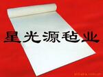 供应毛毡【阿里首批诚信保证企业】