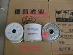 德新滤芯厂供应26561117帕金斯滤芯