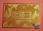 供应标牌,茶叶标牌,铝牌,茶叶铝牌