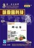 食用香精香料/赋味轩鲜味宝/咸味香精/食品添加剂