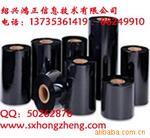 绍兴条码碳带,绍兴碳带标签,绍兴标签碳带公司