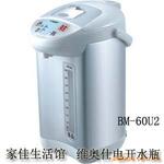 维奥仕电水瓶BM-60U2 6L不锈钢胆大容量 团购批发礼品