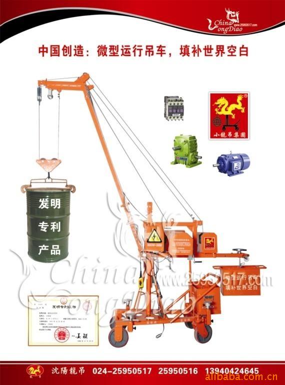 供应电动吊车/车载吊车/小型吊机/微型吊升器小型吊升