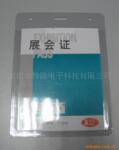 供应证件卡套 防水卡套 质量过硬值得您的信赖
