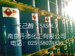 供应正己醇 SASOL