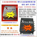 保龄球记分屏.针织定型机工业显示器维修改装CGA转