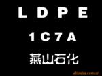 LDPE 1C7A/��ɽʯ��