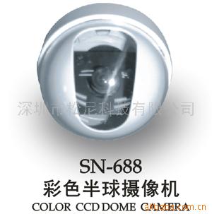 SN-688彩色半球摄像机