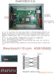供应博世(BOSCH)串口模块DX4010V2