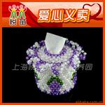 【悦苗爱心特供】手工编织 纸巾盒 压克力 串珠