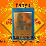 公司供应环保型天那水