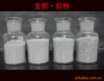 铝粉10-325目