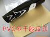 pvc透明不干胶印刷彩色不干胶印刷【不干胶印刷】