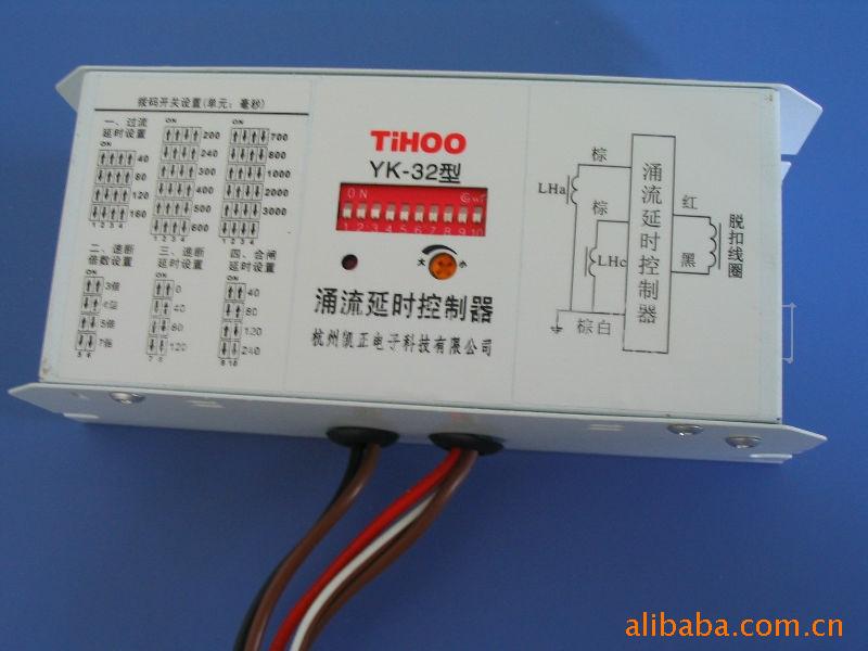 团批!thyk-32涌流延时控制器