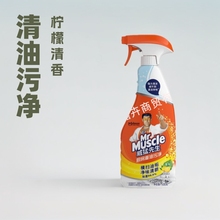威猛先生油污凈500g廚房重油污凈抽油煙機清洗劑去污除油劑包郵