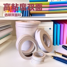 權佳水性雙面膠批發高粘度強力超薄雙面膠帶白色透明雙面膠訂 制