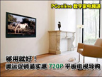 ���þͺ� ���Լ۱�720Pƽ����ӵ���