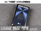 ȫ��������� LG��Լ���ǻ�KF300e����2