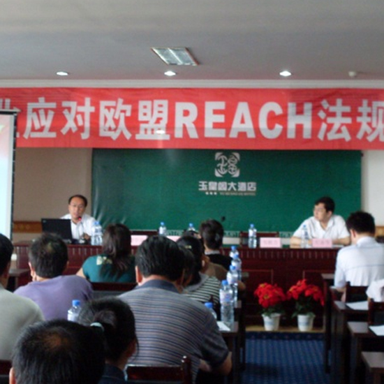 ����̻��ٿ�REACH������ѵ����