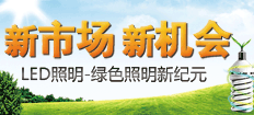 LED照明网