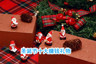 ʥ����ʮ��׬Ǯ��������