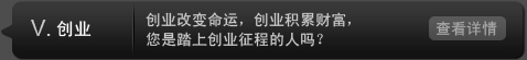 创业创业改变命运,创业积累财富,您是踏上创业征程的人吗?