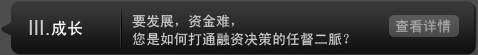 成长要发展,资金难,您是如何打通融资决策的任督二脈?