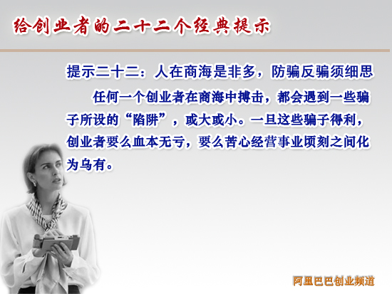 ����ҵ�ߵ�22��������ʾ֮�� ��ҵ��̸ �ض� ��ҵ�� ��ҵ 