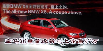 ����X6�������³�������97��