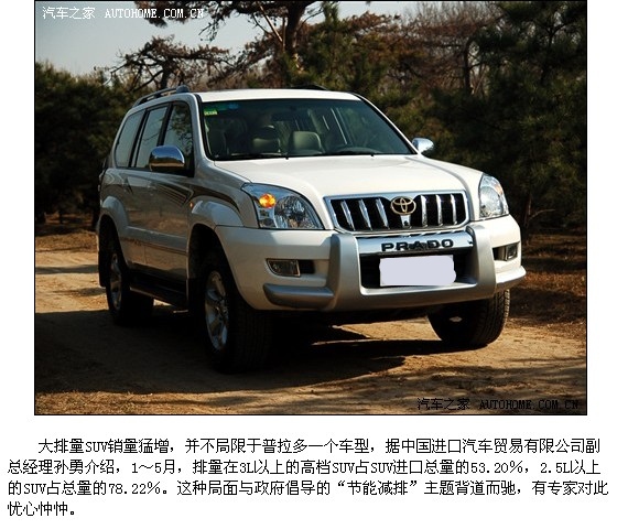 Ψ����˰ ������SUV���ܽ��� �³� ���� �и߼��γ� ������ͼ 