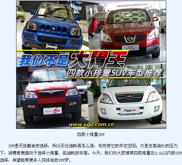 ԽҰҲʡ��4��С����SUV ������ı �������� �༭�Ƽ� �п� 