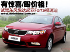 �о�ϲ���Լ�Forte�����