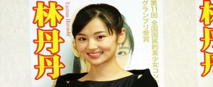 ���ջ�Ѫ��Ů����˴ں�����