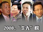 �̵�2008�˴���ţ����