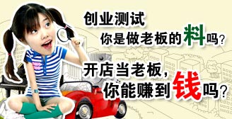 ��֪���Լ��ʺϴ�ҵ��