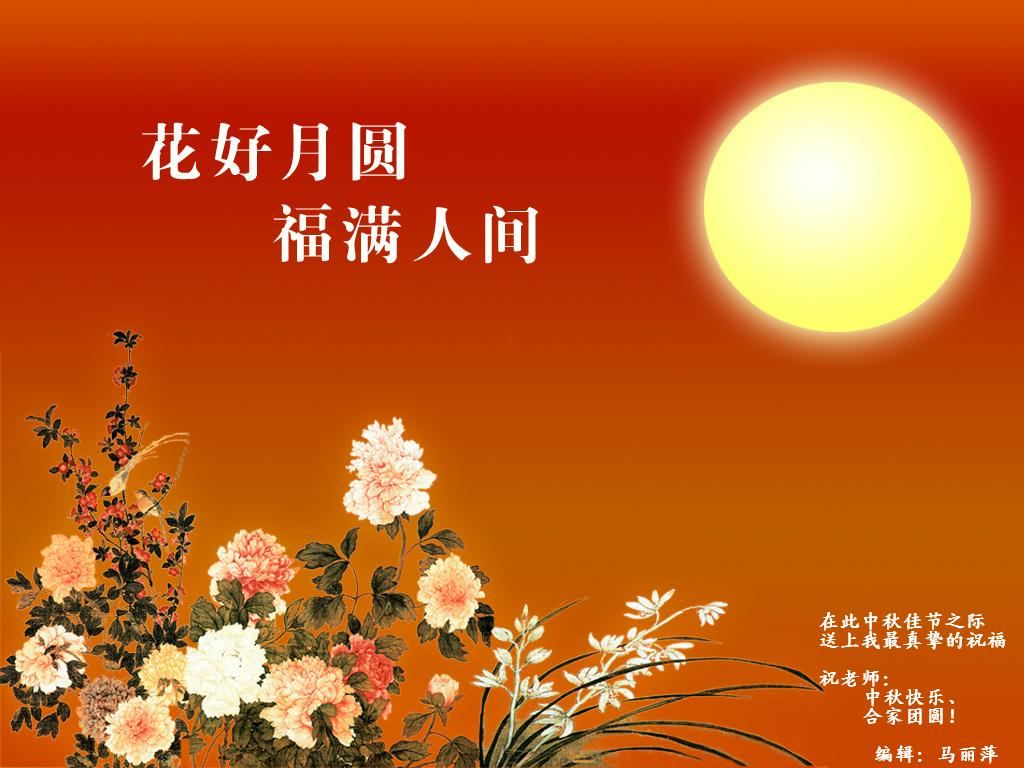 外贸论坛祝大家国庆中秋节快乐!