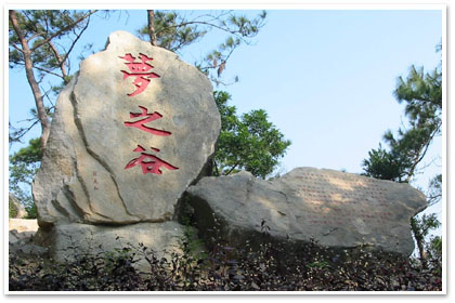 如梦如幻---游汕头梦之谷有感(yc)