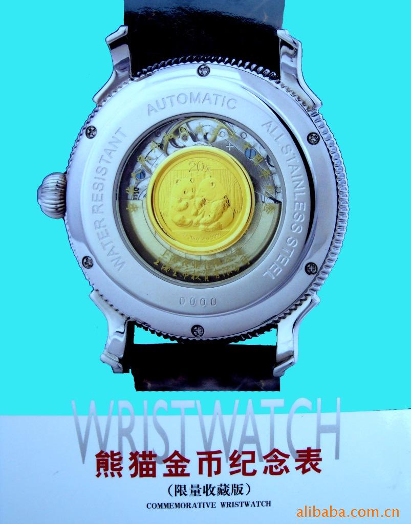 熊猫金币手表图片