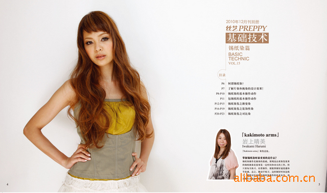 《丝艺preppy》2010-12期美发杂志-时尚读物