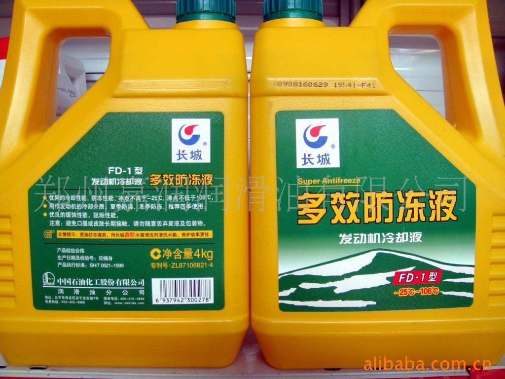 【长城4l多效防冻液】价格,厂家,图片,防冻液,王建-马可波罗网