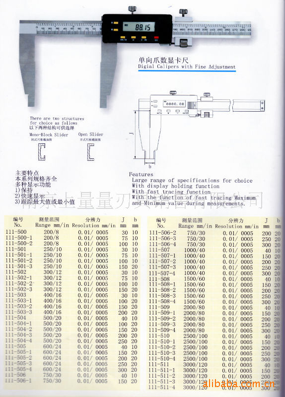 单向爪数显卡尺