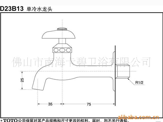 toto卫浴水龙头d23b13