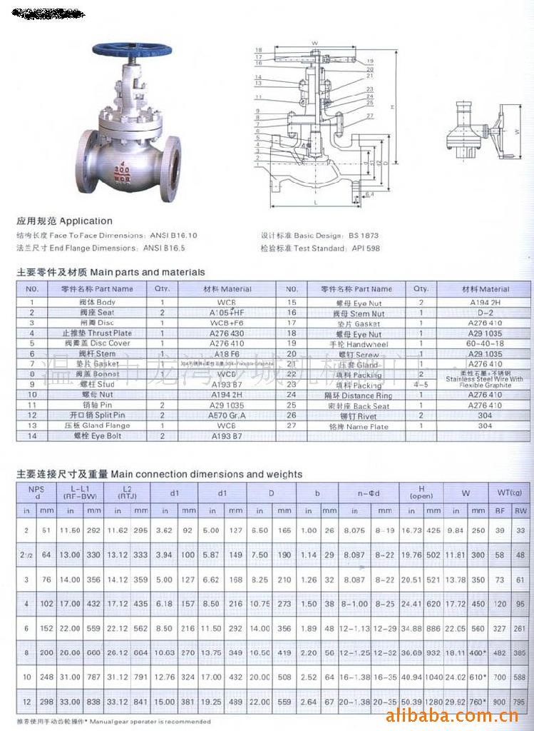 國標閘閥,z41h-16c閘閥,美標閘閥