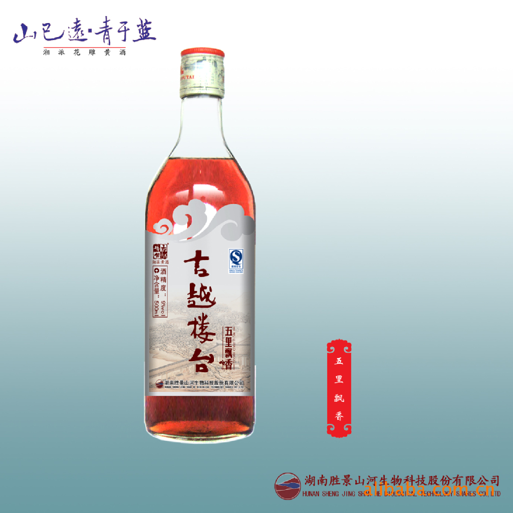 悟道古越楼台,黄酒,北京经销处,黄酒批发