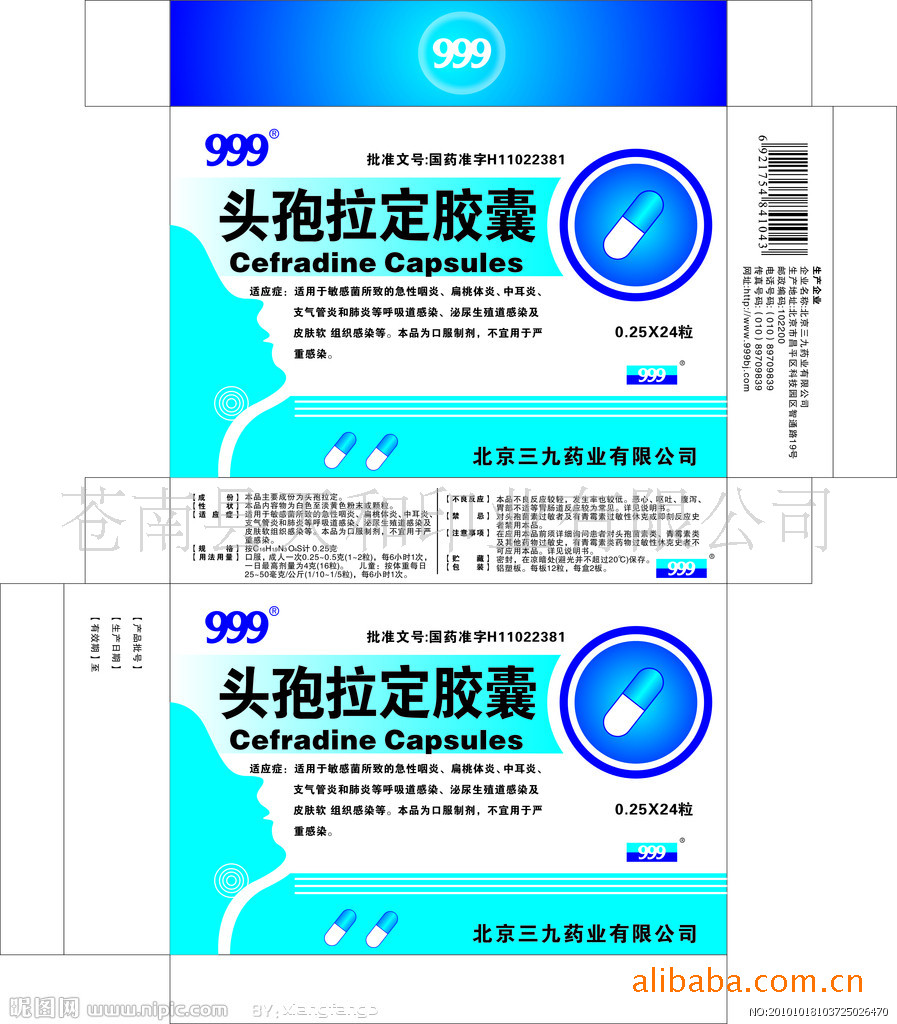 【我司专业供应医药包装盒子印刷产品】价格,厂家,图片,药盒,苍南县天