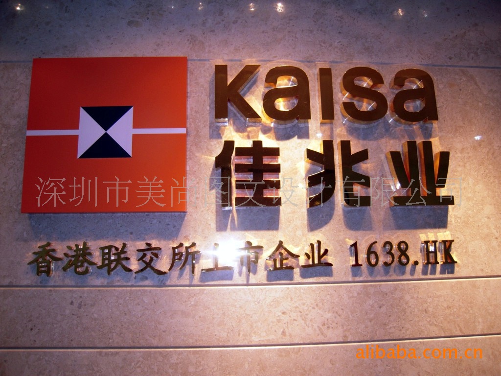 广告招牌制作 亚克力工艺品制作 水晶板广告牌_广告牌_列表网